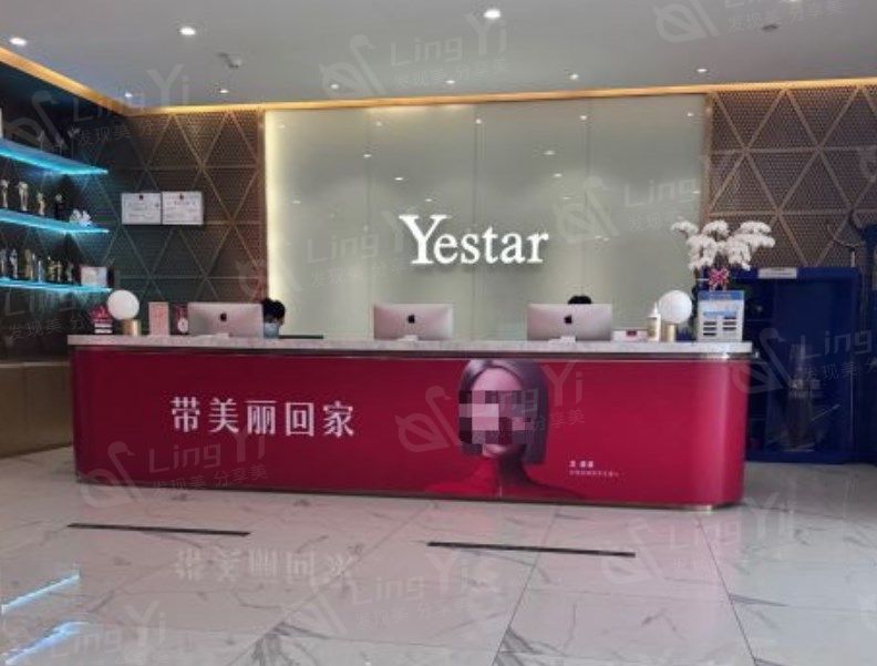 深圳艺星整形医院