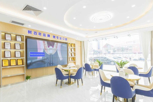 广州三仁口腔门诊大厅
