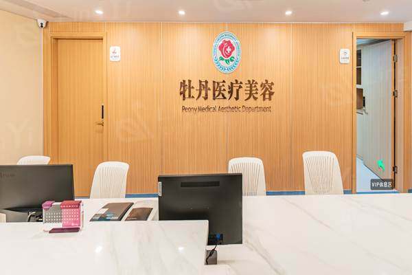 龙岩牡丹妇产医院前台