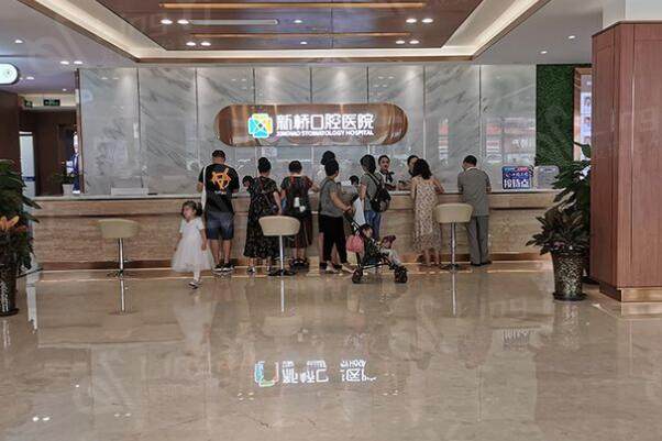 成都新桥口腔医院大厅