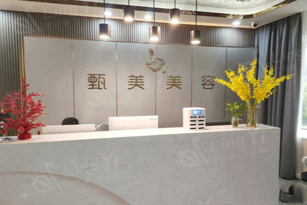 南昌同一济甄美医疗美容前台