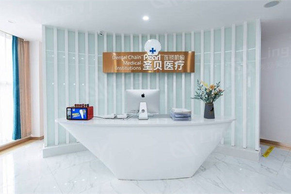 青羊圣贝口腔医院怎么样？私立口腔中口碑极佳价格实惠可选择
