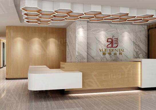 上海雅悦口腔大厅