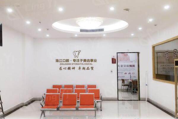 湛江珠江口腔医院环境图