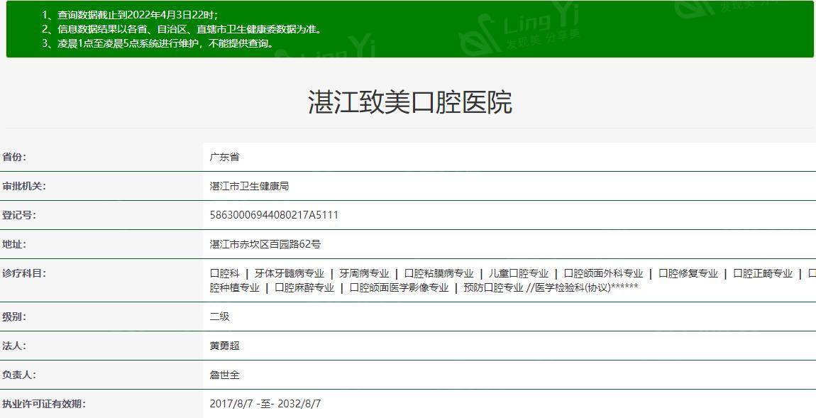湛江致美口腔种植牙价格是多少?集采后进口2880+半口18800+