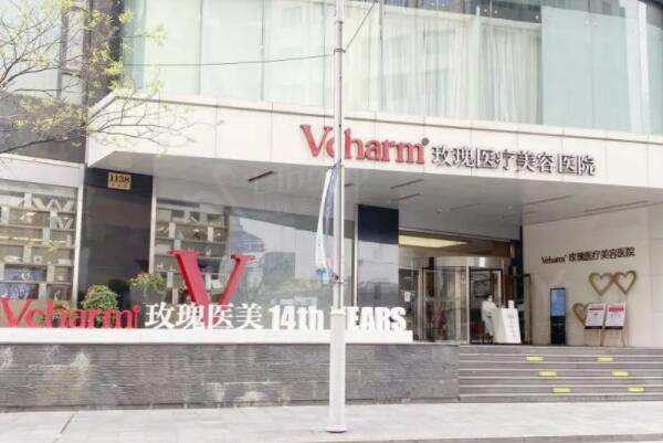 上海玫瑰整形医院外景图
