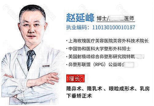 赵延峰院长