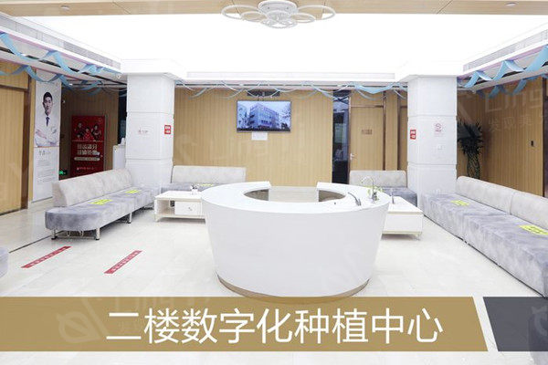 北京中诺口腔医院种植中心