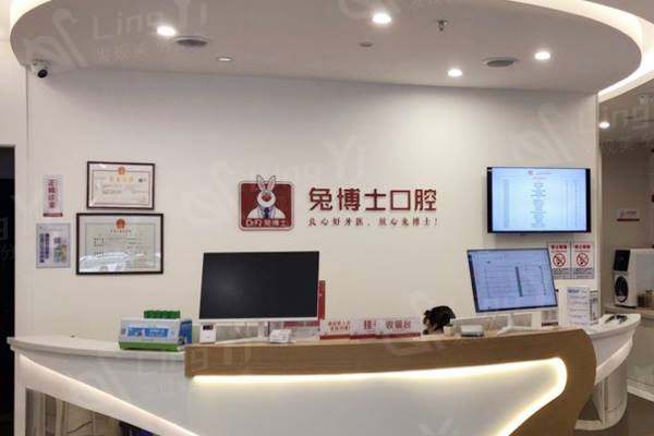 西安小白兔口腔医院
