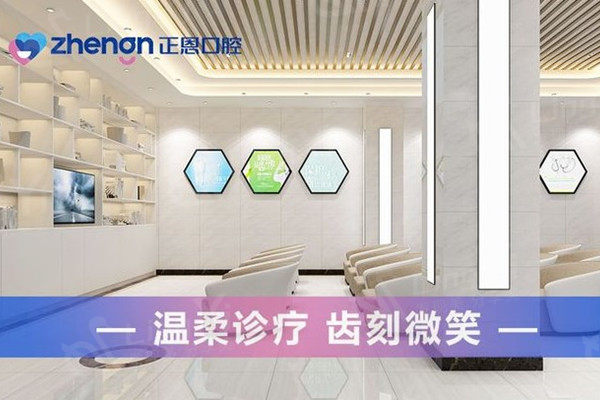 深圳正恩口腔医院大厅