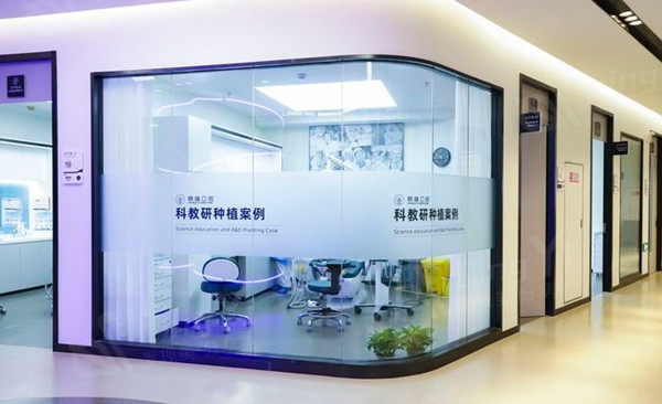 上海鼎植口腔走廊