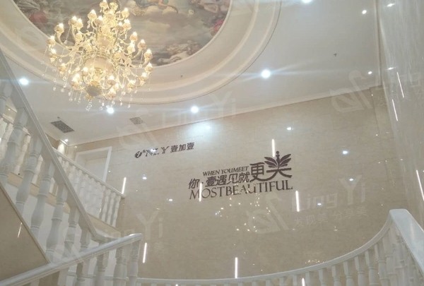 武汉壹加壹医疗美容医院