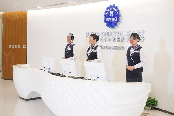北京拜博口腔医院大厅