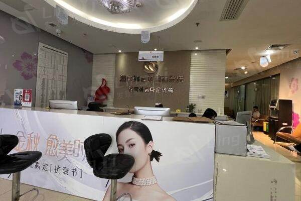 福州名韩整形医院前台