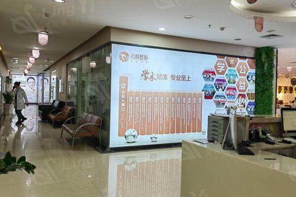 福州名韩整形医院大厅