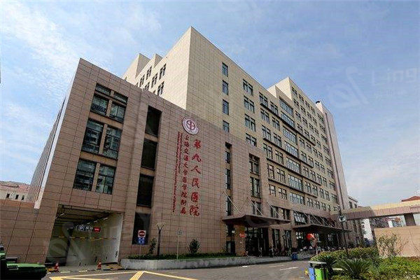 上海第九人民医院整形技术好不好？除皱口碑好评多诊疗医生技术好！