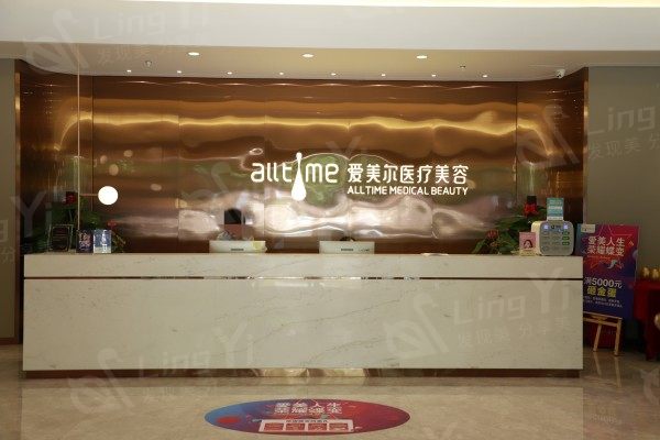 福州爱美尔医疗美容怎么样？医生实力强资质正规的韩风整形机构
