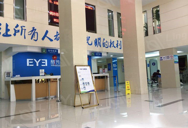 绍兴爱尔眼科医院大厅
