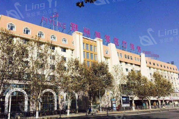查询郑州美莱医疗美容整形医院正规,不仅口碑好服务贴心价格表收费还公道