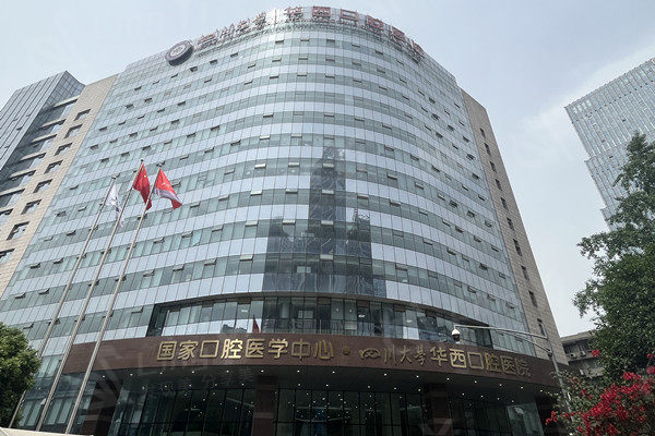 2024版成都华西医院整形科价目表：隆鼻/双眼皮/玻尿酸价格值得一看