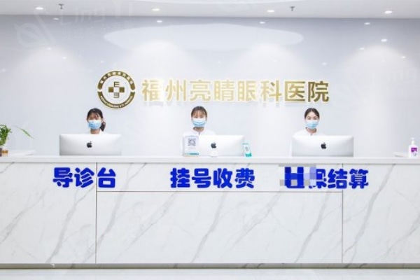 福州眼科医院排行名单