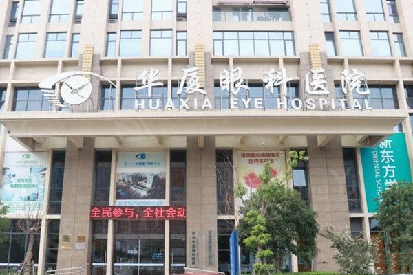 杭州华厦眼科医院地址在哪里