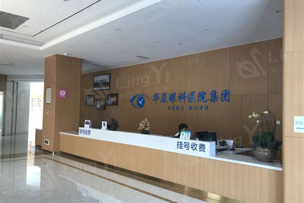 杭州华厦眼科医院价格表