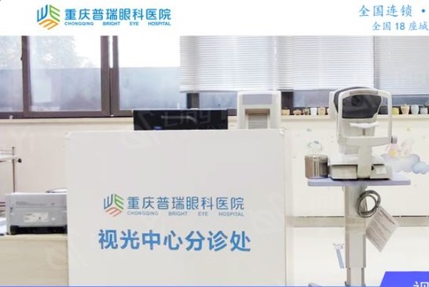 普瑞眼科