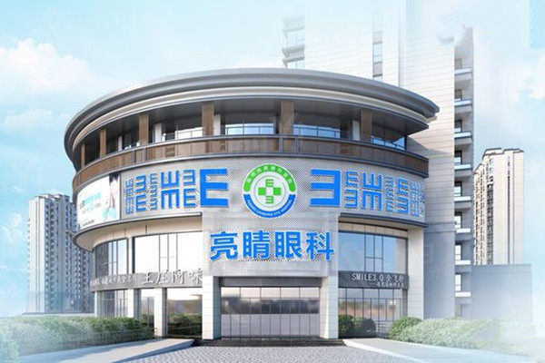 福州亮睛眼科医院正规吗