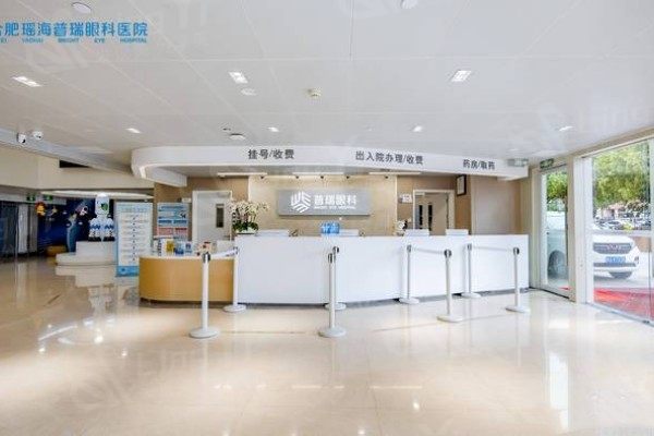 合肥眼科好的医院排名前十