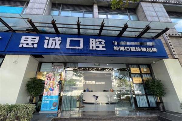 上海正规种植牙口腔医院