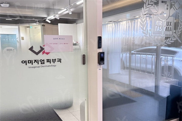 韩国伊美芝整形医院口碑怎么样啊?韩国整形外科医院实力强做手术更放心