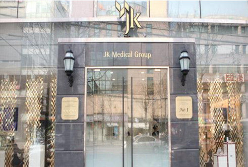 韩国JK整形外科医院简介