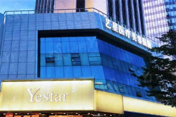 深圳艺星整形收费标准更新:美肤轮廓固定及眼鼻胸整形价格均有