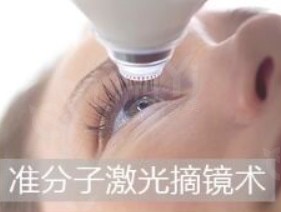 杭州个性化飞秒医院哪家好 茗视佳/太学/爱尔技术牛口碑好