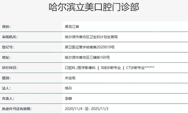 哈尔滨正规口腔医院价格表：穿颧骨种植9万+/贴面3200元+/涂氟99