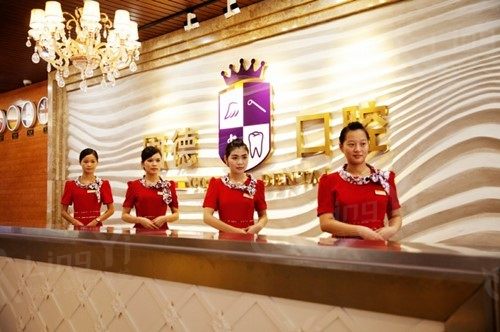 东莞固德口腔医院价格表：洗牙、儿童齿科、牙齿美白、检查套餐优惠价，适合家庭选择