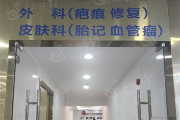 深圳鹏程医院疤痕科收费标准公开:疤痕修复960起胎记淡化1360起价格都不贵