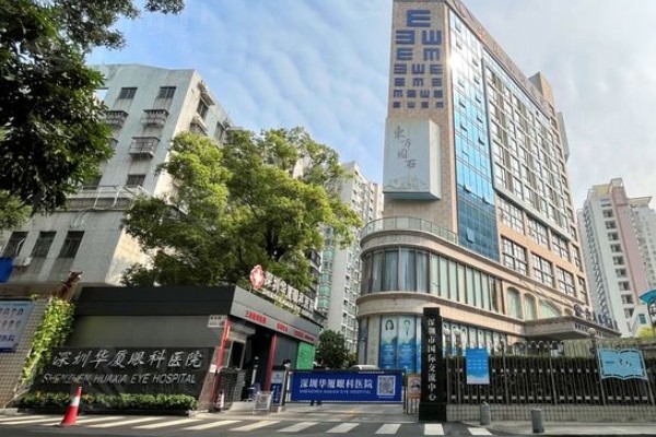 华厦眼科收费价格,激光11500+全飞秒激光15000+角膜塑形镜8000+