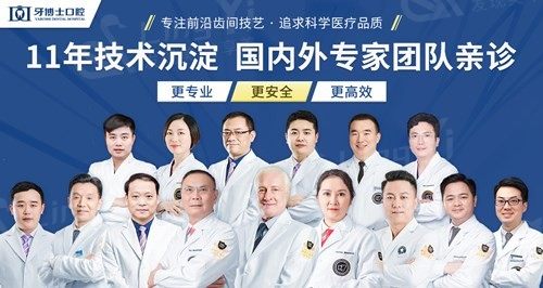 重庆牙博士口腔医院口腔正畸隐形无托槽矫正价格表2025：隐形无托槽矫正22000元起 - 自由舒适！