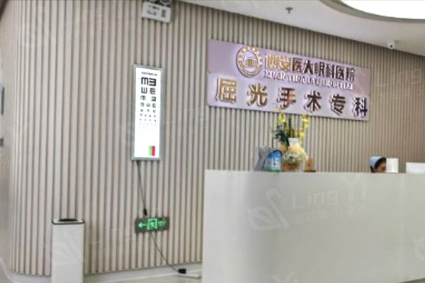 2024西安医大眼科医院收费标准公开:近视手术9800/飞秒矫正12500