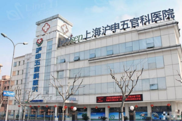 上海沪申五官科眼科专科手术价格一览表:icl晶体植入29800|青光眼手术12500