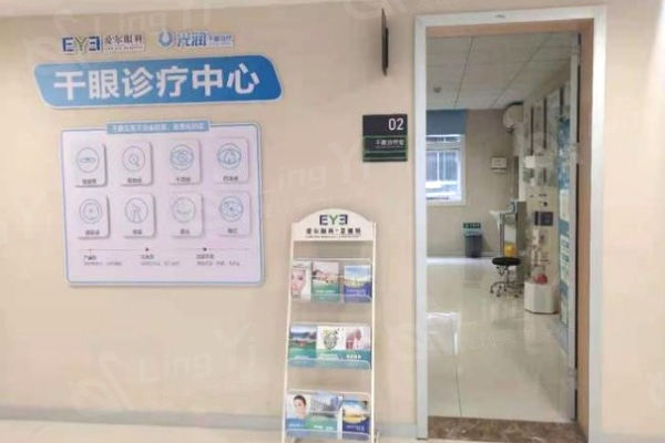 景德镇爱尔眼科医院收费标准:晶体矫正29800/近视手术9800元起