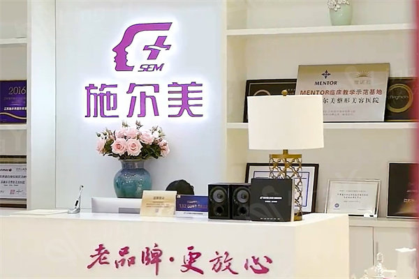 南京施尔美整形医院手术价格表更新:眼鼻胸皮肤项目价格均有
