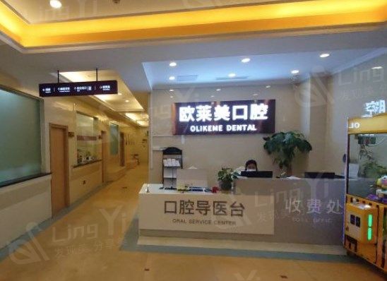上海欧莱美整形医院