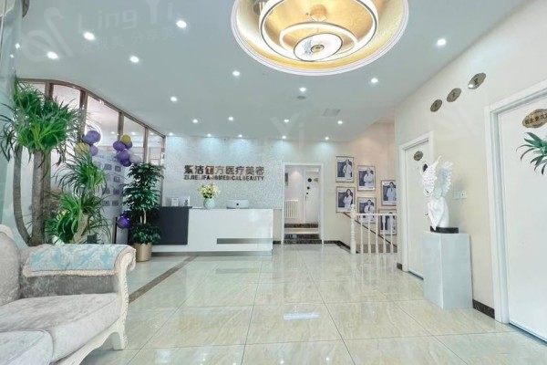 北京紫洁俪方医疗美容诊所大厅