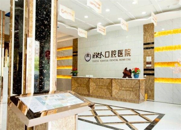 武汉牙达人口腔医院看牙费用高吗？公开价格表，种植牙 2280 元起、矫正 8800 元起、补牙 450 元起