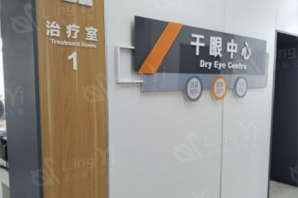 北京华德眼科医院好不好