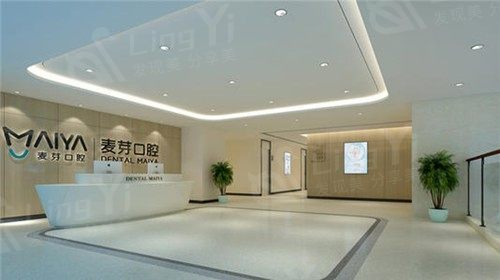 麦芽口腔2025收费标准：种牙矫正补牙洗牙等项目明细速查