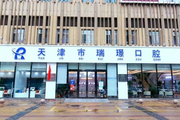 天津种植牙哪家好性价比高？